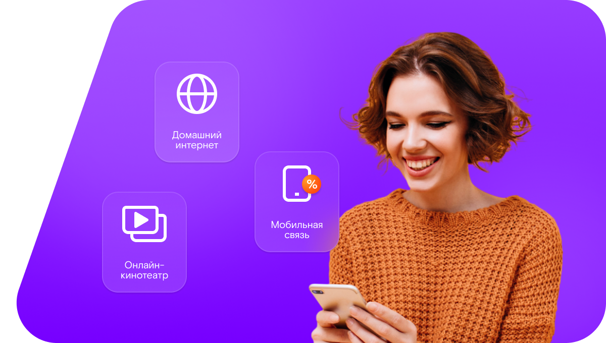 Промо-тарифы Ростелеком в&nbsp;село Сакмара (Оренбургская область)